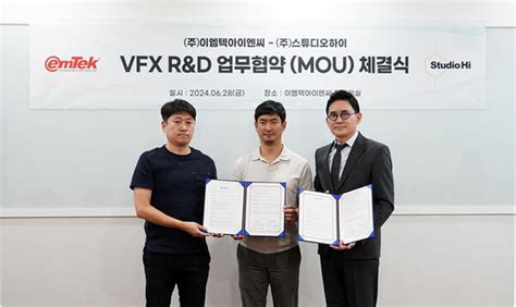 (주)이엠텍아이엔씨.