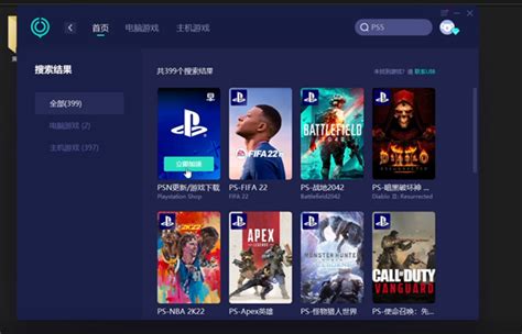 网易uu怎么给ps5加速.